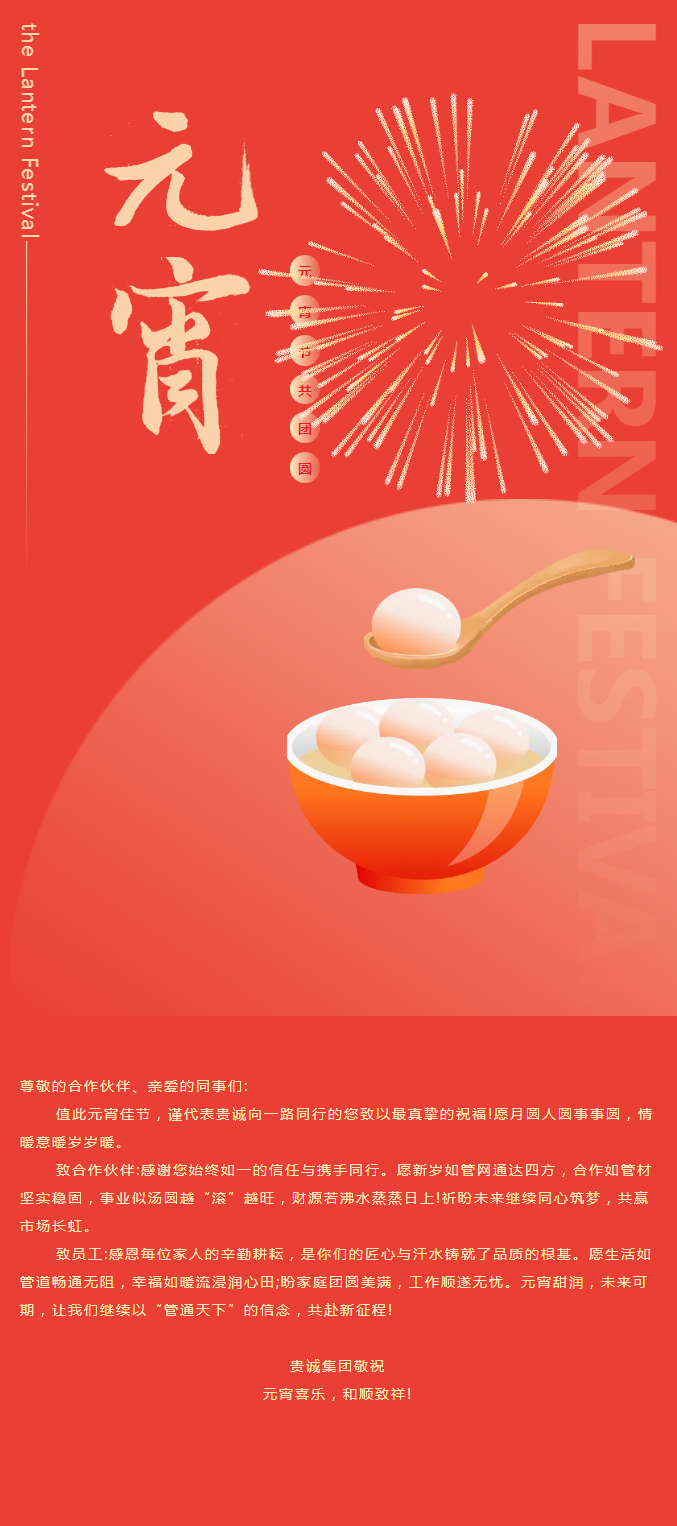 （来源：微信公众号“贵诚实业乐动在线（中国）科技公司”）